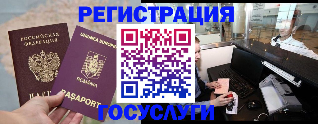прописка 2025 в Кукморе