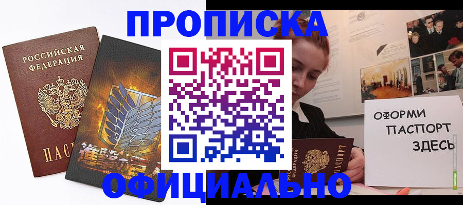 временная регистрация законно в Кукморе