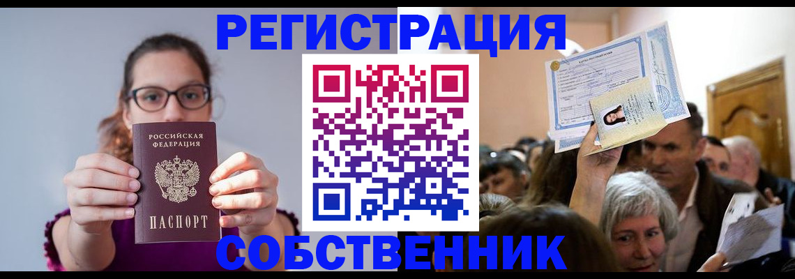 временная регистрация 2025 в Кукморе