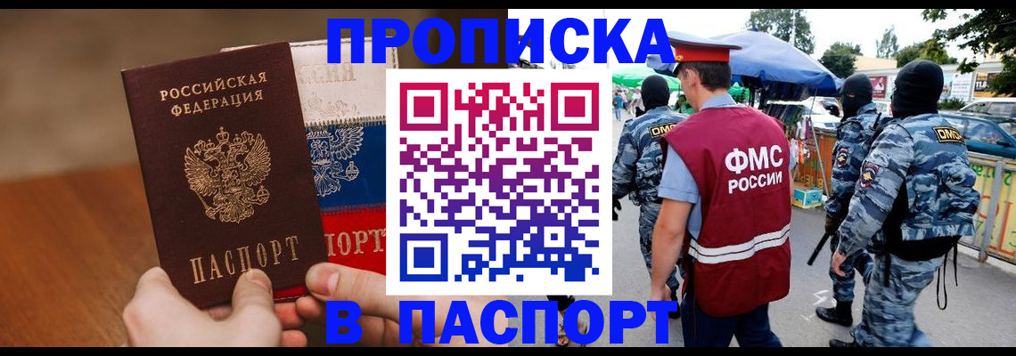 временная регистрация недорого в Кукморе