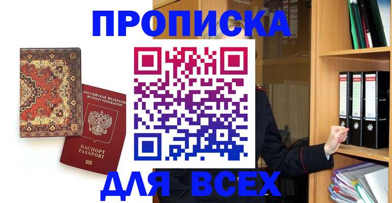 временная регистрация адрес в Кукморе