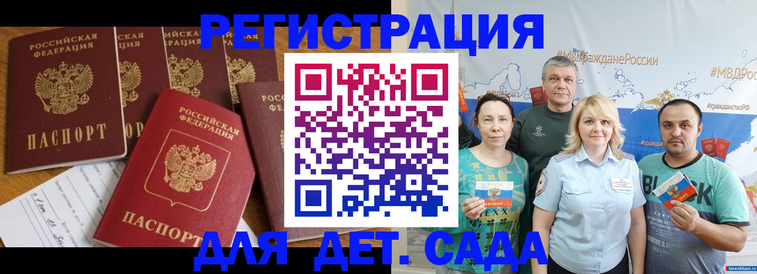 миграционный учет в Кукморе