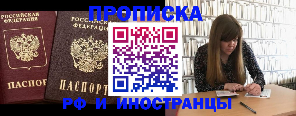 временная регистрация в Кукморе