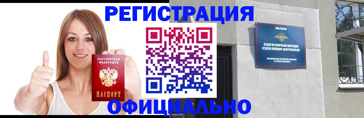 временная регистрация для всех в Кукморе
