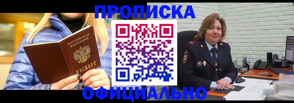 временная регистрация в Кукморе